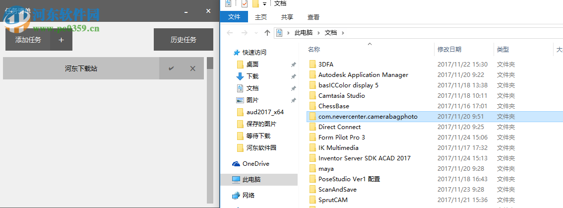 任务清单软件 1.0 免费电脑版