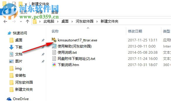 kmsauto net 2017 1.5.1 绿色版