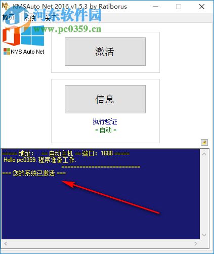 kmsauto net 2017 1.5.1 绿色版