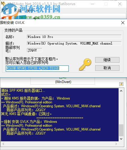 kmsauto net 2017 1.5.1 绿色版