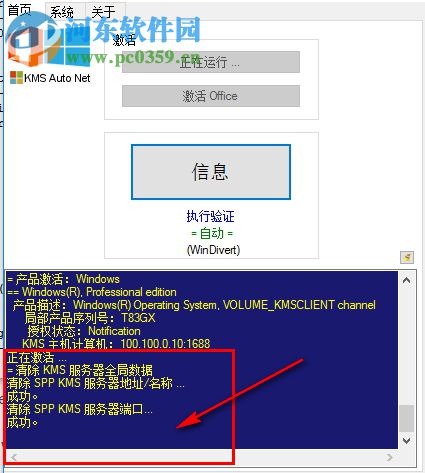 kmsauto net 2017 1.5.1 绿色版