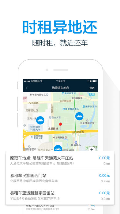 宝驾悦行 4.3.0 手机版