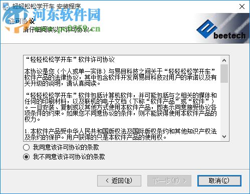 轻轻松松学开车 9.0 官方版