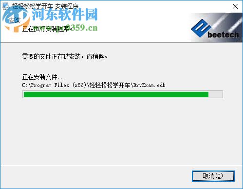轻轻松松学开车 9.0 官方版