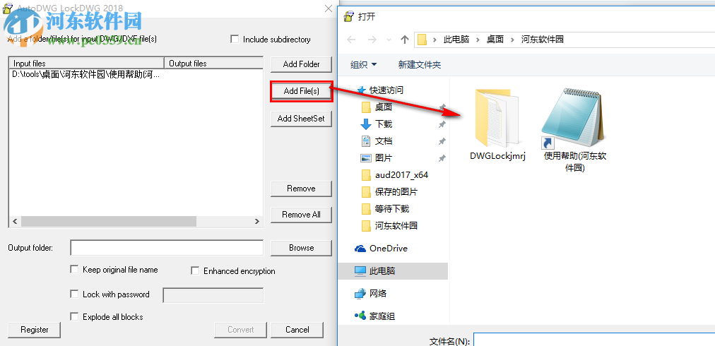 AutoDWG DWGLock下载(DWG文件加密) 3.0.3.3 最新版