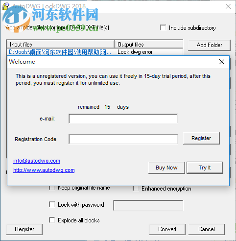AutoDWG DWGLock下载(DWG文件加密) 3.0.3.3 最新版