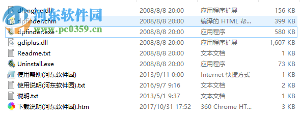 firmtools duplicate photo finder下载(重复图片查找工具) 1.1 绿色版