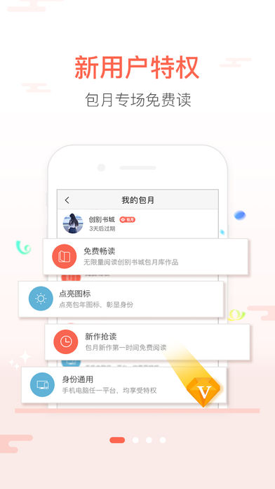 创别书城(4)