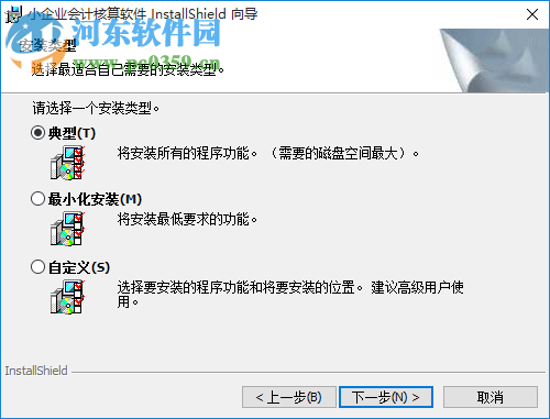 小企业会计核算软件下载 3.0 官方版