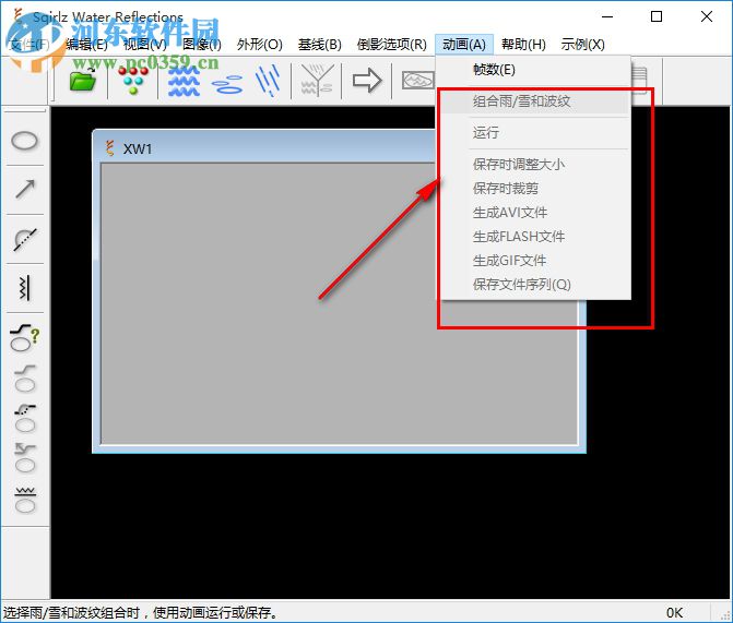 Sqirlz Water Reflections(水波制作软件) 2.6 汉化绿色版