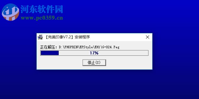 完美印像下载(证照裁剪工具) 7.2 免费版