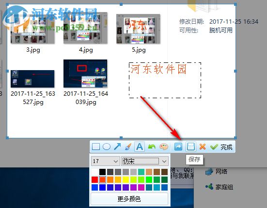 搜狗截图工具 1.1 绿色版