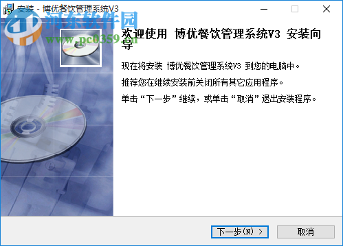 博优餐饮管理系统下载 7.0 官方版