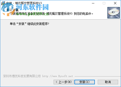 博优餐饮管理系统下载 7.0 官方版