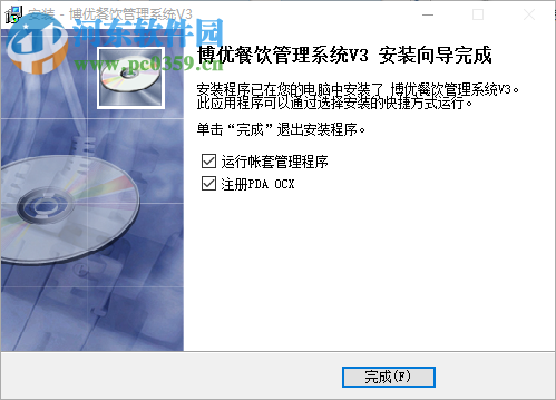 博优餐饮管理系统下载 7.0 官方版