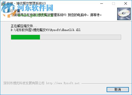 博优餐饮管理系统下载 7.0 官方版