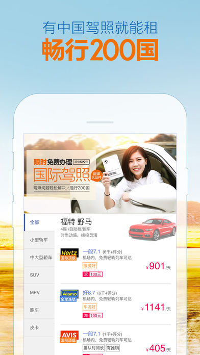 租租车PRO(1)