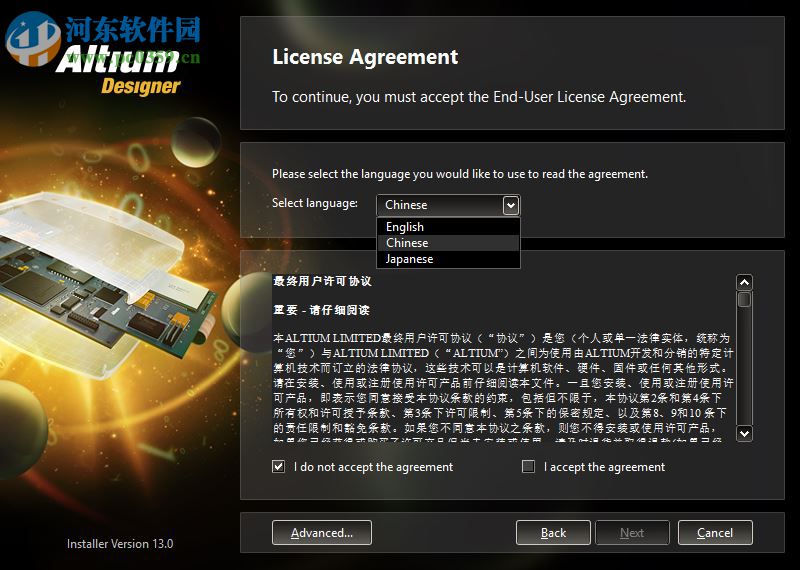 altium designer 13(PCB设计软件) 免费版