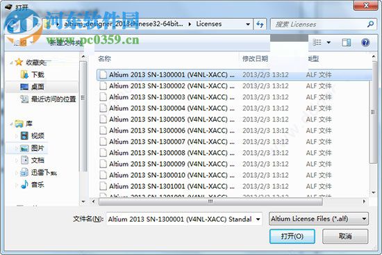altium designer 13(PCB设计软件) 免费版