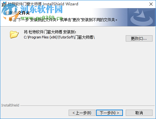 杜特门窗大师傅软件下载 8.0.0.0 免费版