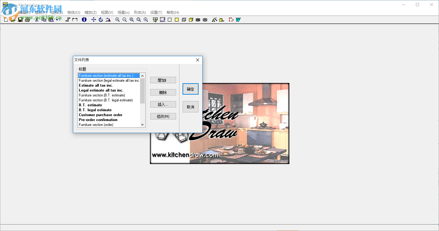 kithendraw橱柜设计软件 5.0 中文破解版