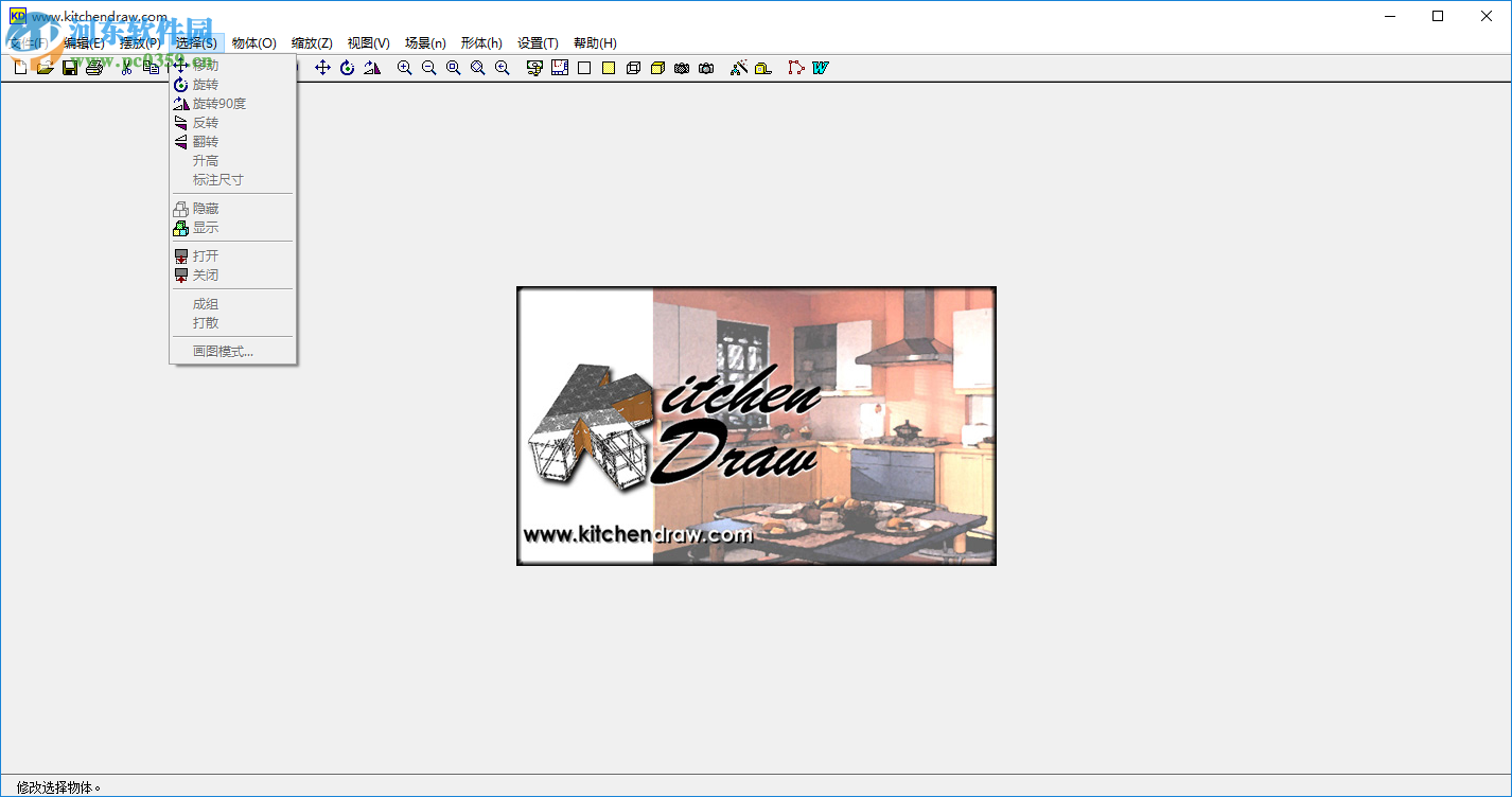 kithendraw橱柜设计软件 5.0 中文破解版