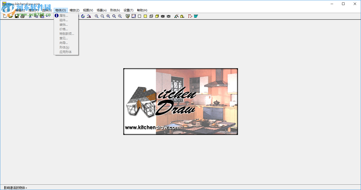 kithendraw橱柜设计软件 5.0 中文破解版