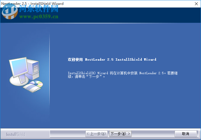 NestLeader下载(自动排版套料软件) 2.5.1 中文版