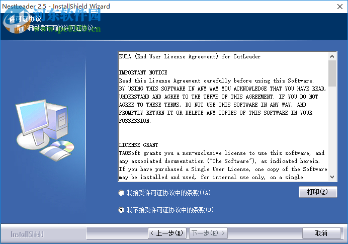 NestLeader下载(自动排版套料软件) 2.5.1 中文版
