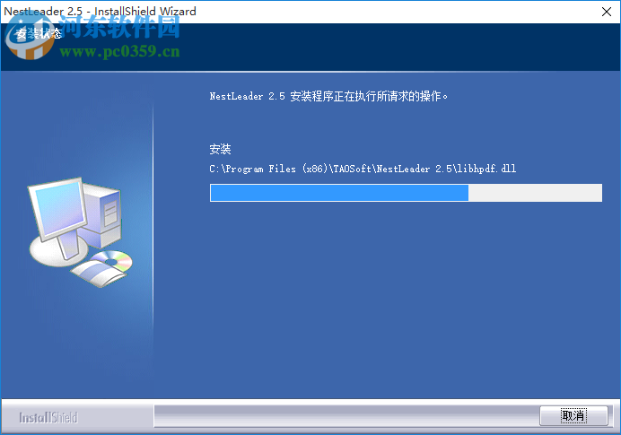 NestLeader下载(自动排版套料软件) 2.5.1 中文版