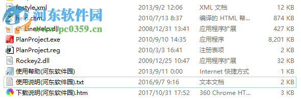筑业施工平面图绘制软件 10.0.0.109 绿色版
