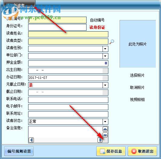 鼎丰图书管理系统下载 12.70 豪华加强版