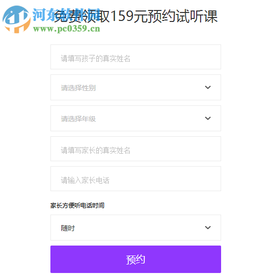 狸米课堂 1.0.0.0 官方版