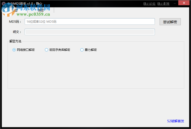专业md5助手 1.0 绿色版