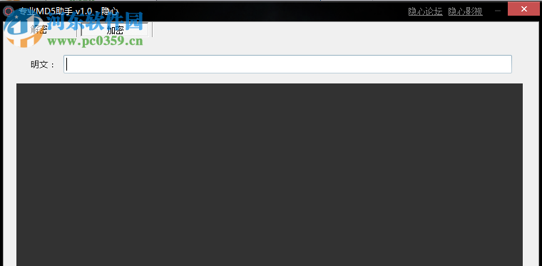 专业md5助手 1.0 绿色版
