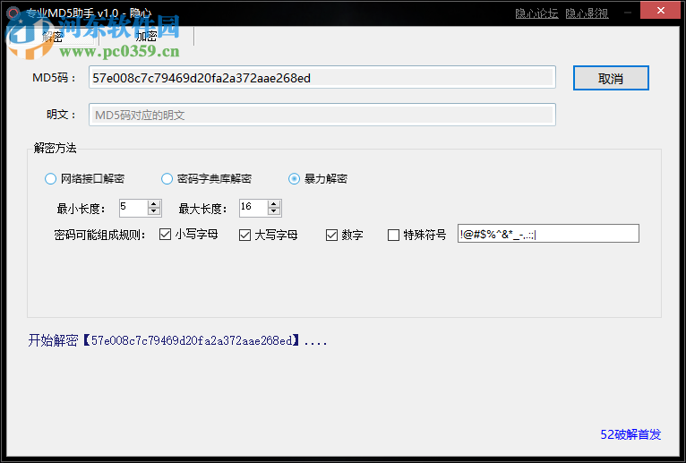 专业md5助手 1.0 绿色版
