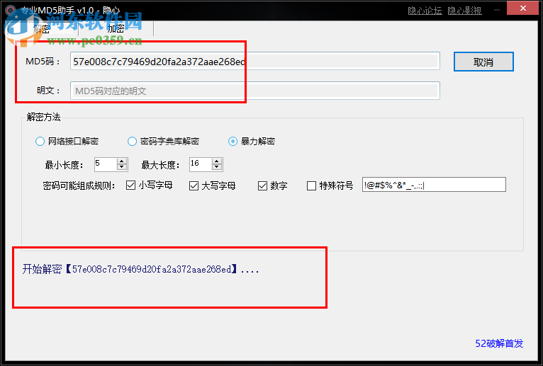专业md5助手 1.0 绿色版