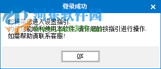小程序客服助手桌面版下载 1.0.2.1 官方版