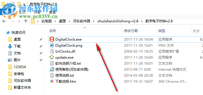 数字电子时钟 5.0 免费版