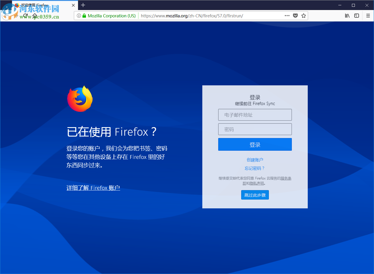 火狐量子浏览器(Mozilla Firefox Quantum) 57.0 官方中文版