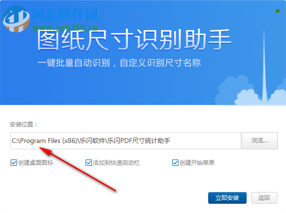 乐闪PDF尺寸识别助手 2.3.6771 免费版