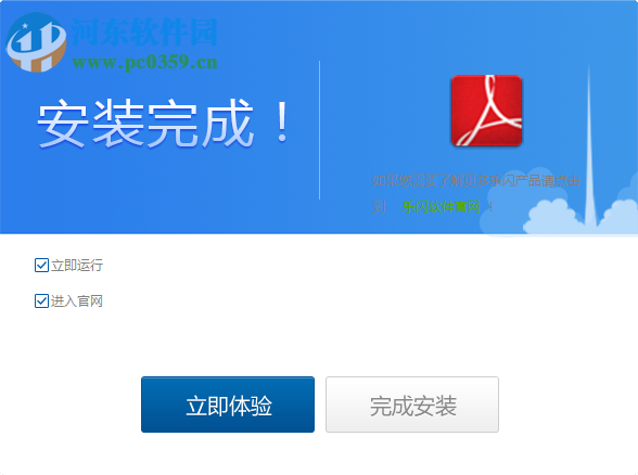 乐闪PDF尺寸识别助手 2.3.6771 免费版