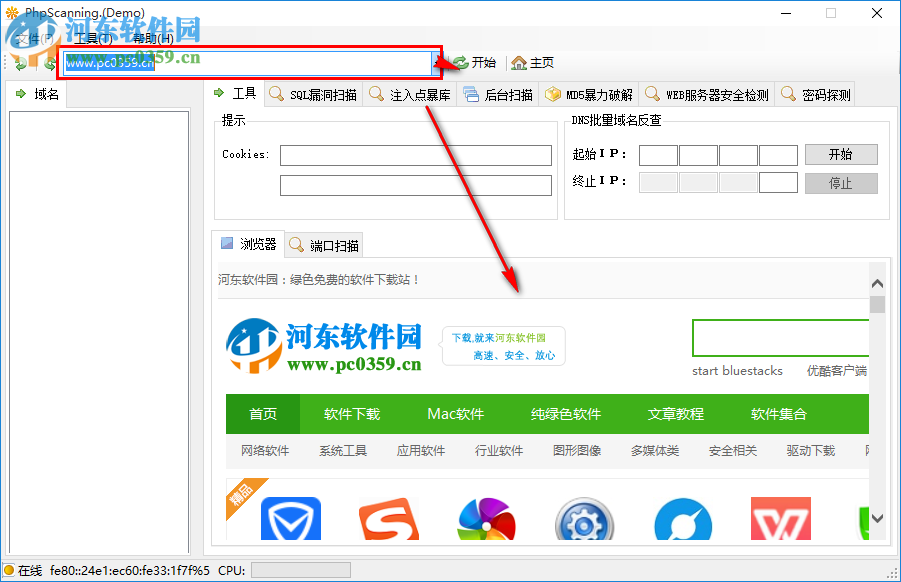 PhpScanning(PHP网站漏洞扫描工具) 1.0 免费版