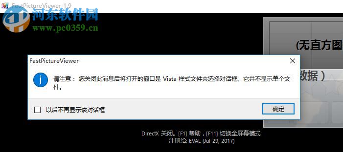 fastpictureviewer下载(图像浏览软件) 1.9 中文专业版
