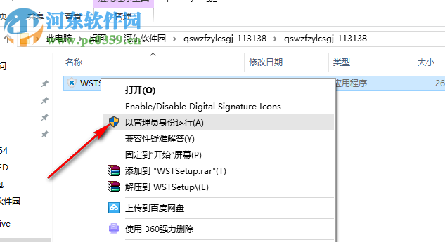 秋式网站负载压力测试工具 2.0 官方版