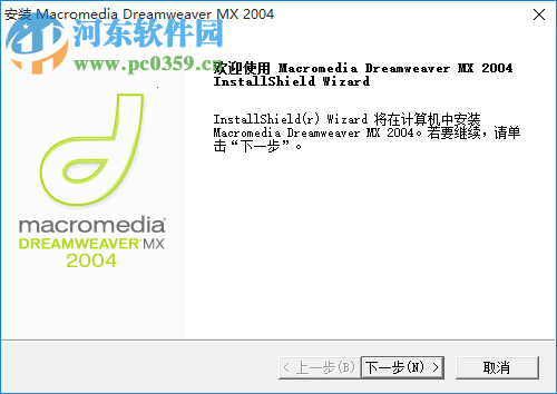 Macromedia dreamweave 4.0 中文破解版