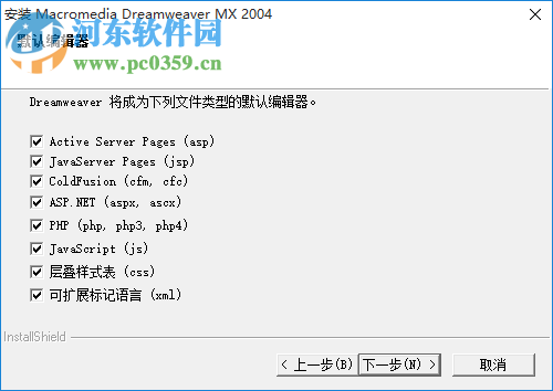 Macromedia dreamweave 4.0 中文破解版