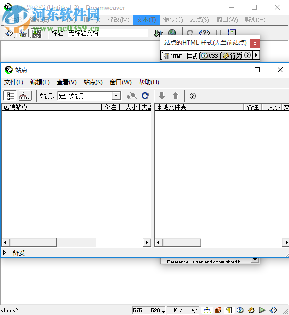 Macromedia dreamweave 4.0 中文破解版