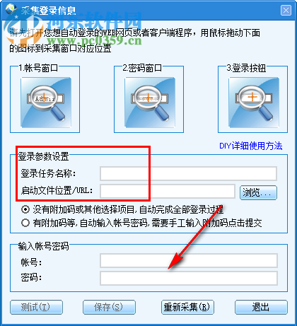 Alasend效能密码管理器 3.1 中文版