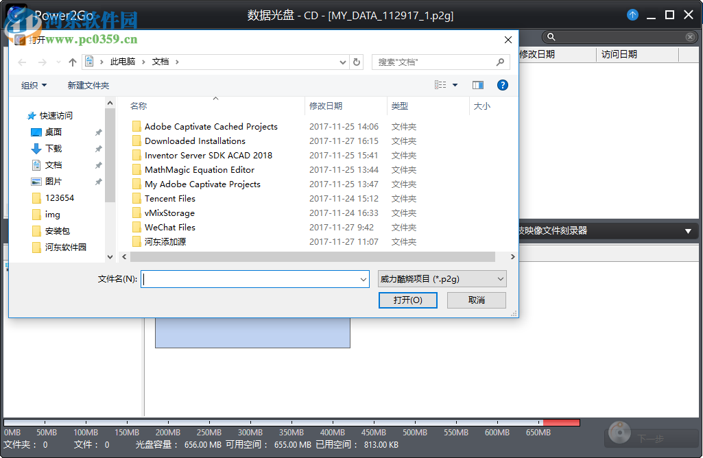 CyberLink Power2Go(威力酷烧10白金版下载) 10.0.1210 白金破解版